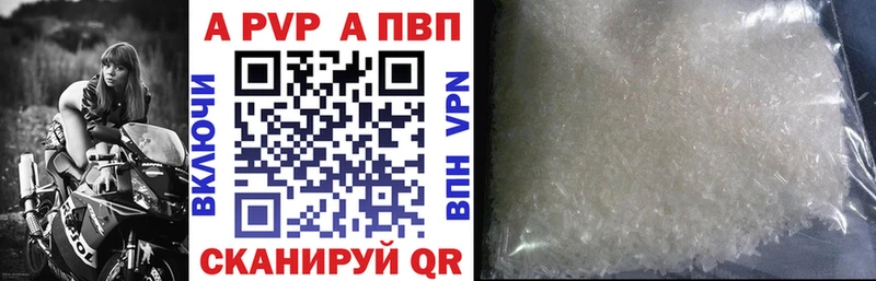 Купить где  Сычёвка  Alpha-PVP СК 