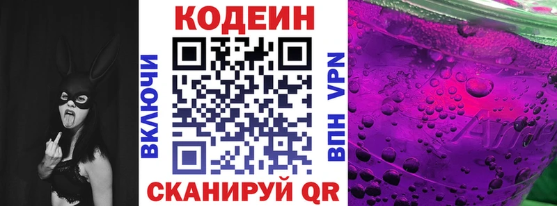 Codein Purple Drank  Купить закладки  Сычёвка 