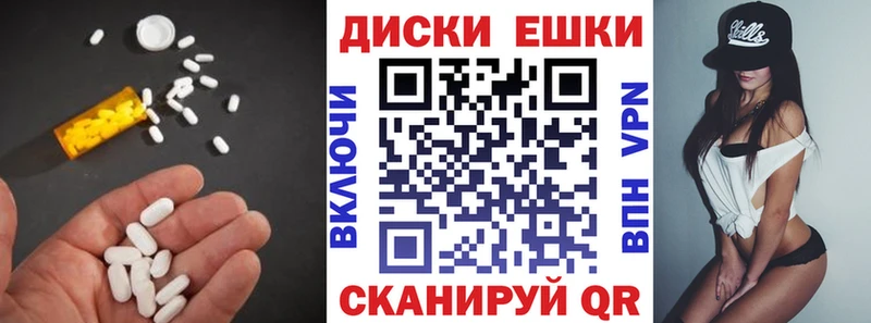 ЭКСТАЗИ диски  Купить где  Сычёвка 