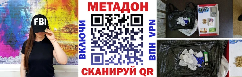 МЕТАДОН VHQ Купить Сычёвка